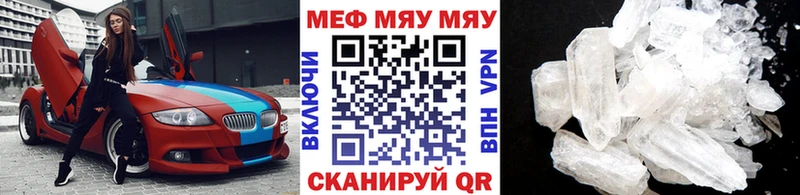 МЯУ-МЯУ VHQ Североморск